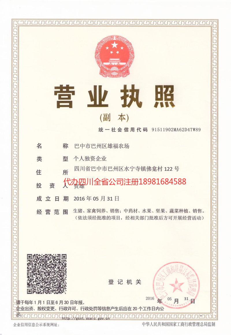 河津河津雄福农场