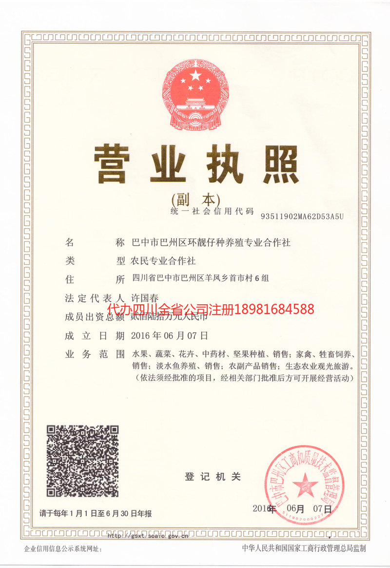 河津河津环靓仔种养殖专业合作社